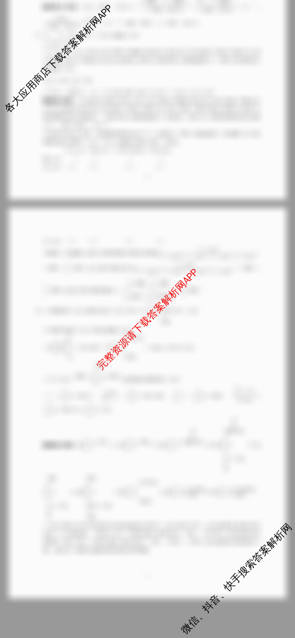 兰州市第五十八中学教育集团建标考试2026届高三(10.30)试卷及答案汇总: 含英语、数学、生物试卷解析化学答案