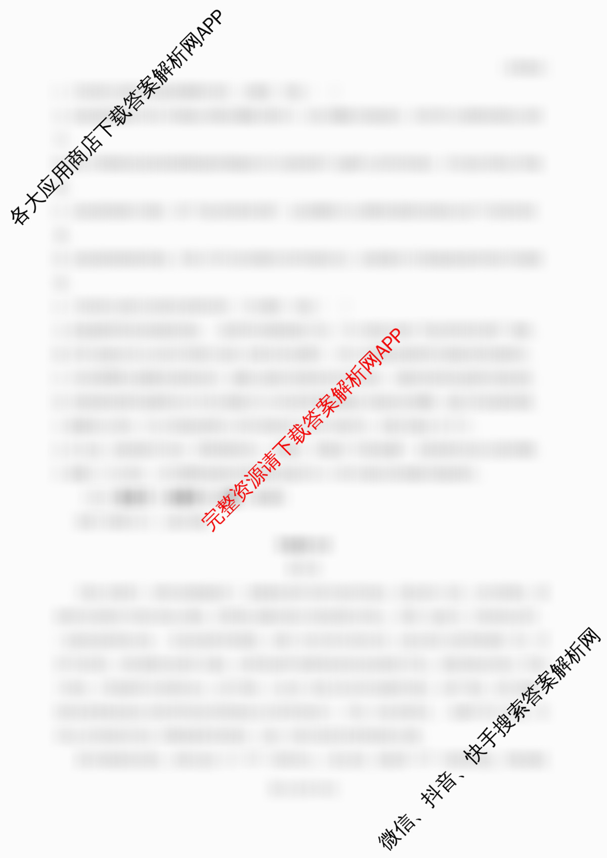 江苏省如皋市2025-2026学年度高三年级第一学期教学质量调研(一)试卷及答案汇总(含生物、政治、数学等9份)语文试题 江苏省如皋市2025-2026学年度高三年级第一学期教学质量调研(一)试卷及答案汇总(含生物、政治、数学等9份)语文试题