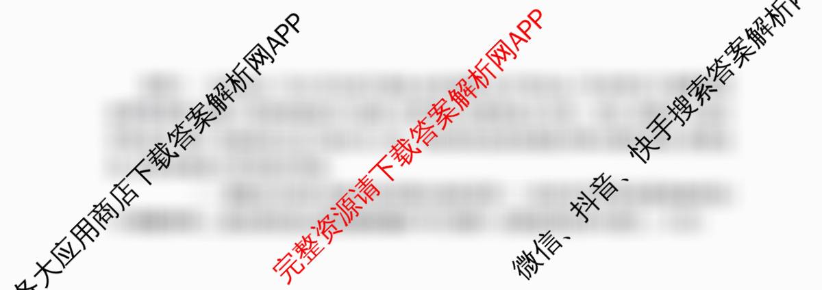 安徽省2025-2026学年度七年级测评[PGZXB-AH(三)]各科答案及试卷（含道德与法治 英语 语文等）历史试题