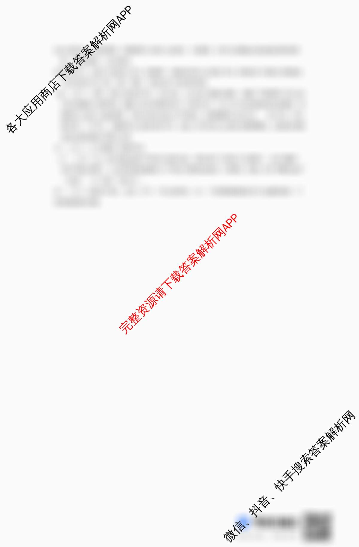 河北省2025-2026学年第一学期九年级第三阶段学情分析各科答案及试卷: 含语文、历史、道德与法治试卷解析语文答案