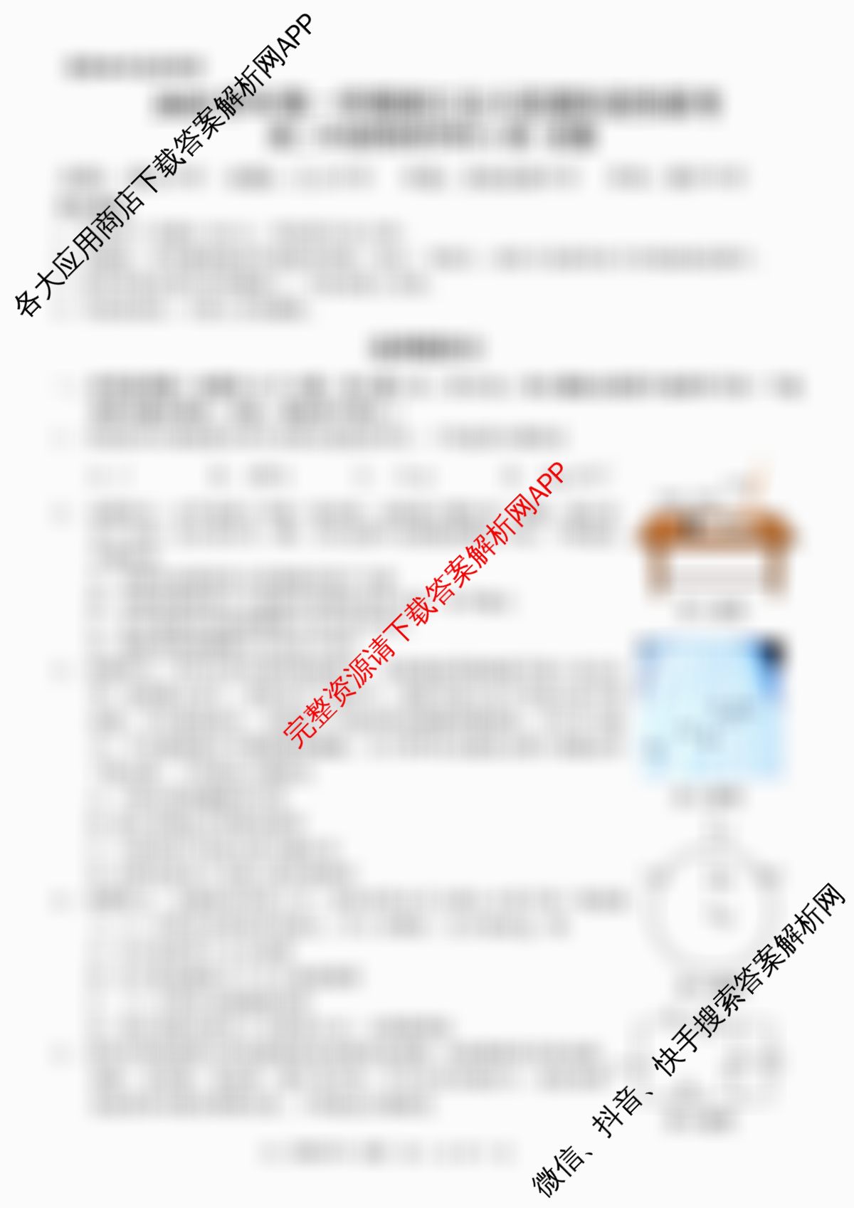 2025学年第一学期浙江北斗星盟阶段性联考高二年级(12.18-19)(已更新技术、政治、地理等11份)物理试题