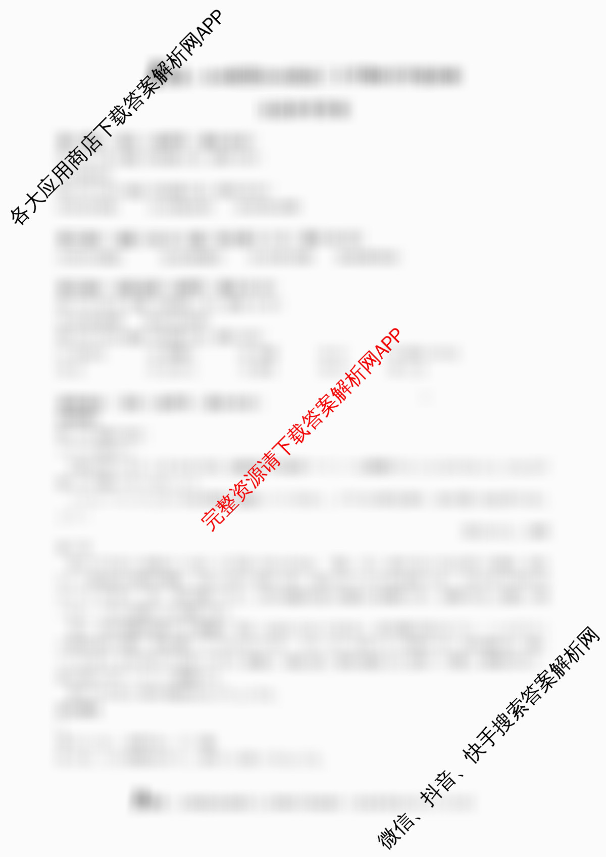 1号卷A10联盟2026届高三上学期9月学情诊断各科答案及试卷(已更新地理(B)、日语、地理(A)等14份)日语答案