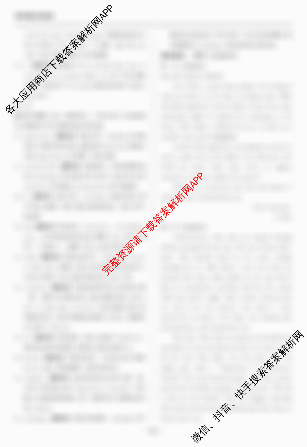 天舟高考衡中同卷2026年普通高等学校招生全国统一考试模拟信息卷(三)3(已更新化学(WG) 历史(WS) 生物(湖北版)等35份)英语答案