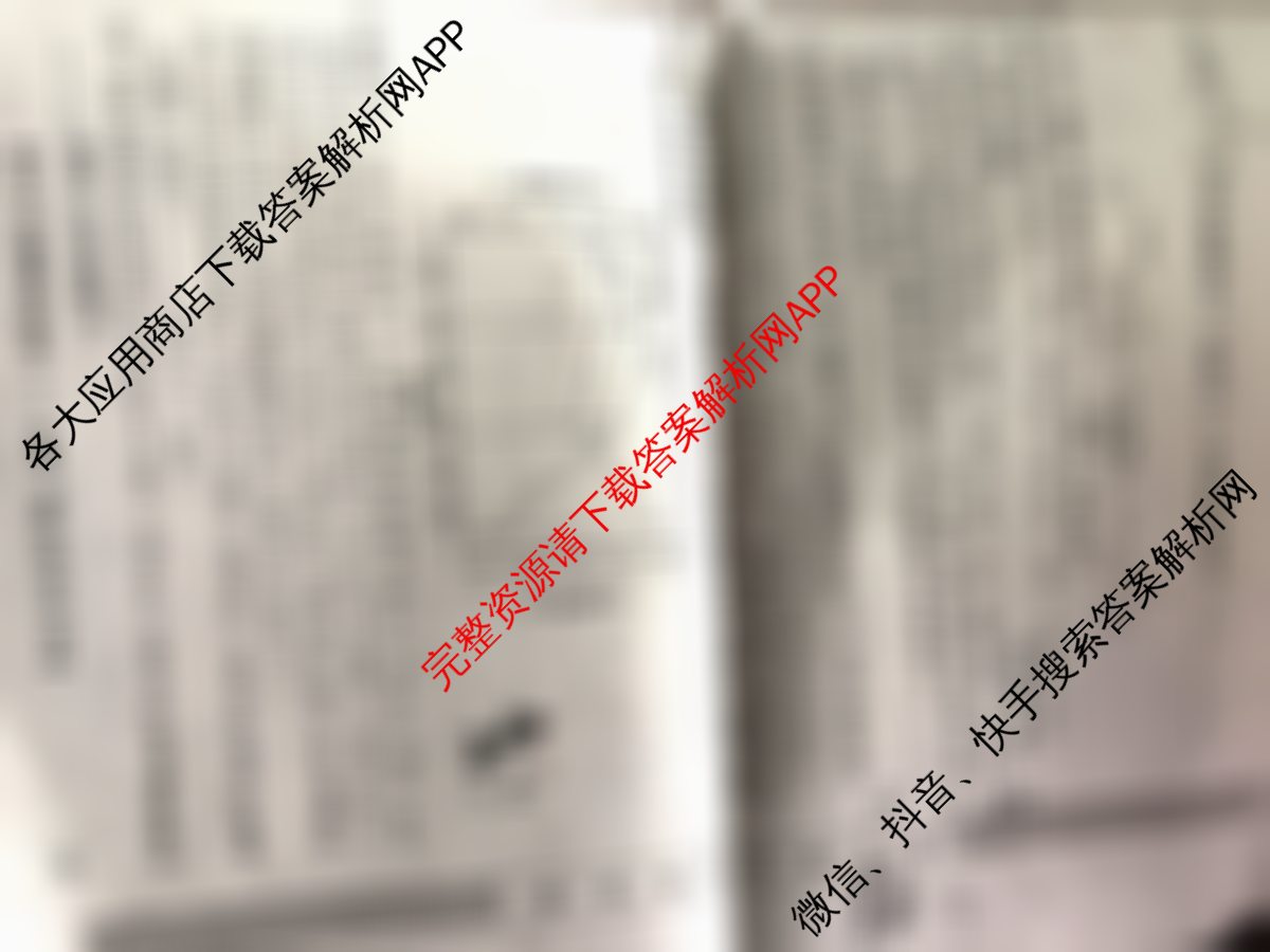 2026年普通高等学校招生全国统一考试猜题信息卷(一)1各科答案及试卷（含物理(B1)、地理(B3)、生物(B4)等）化学试题
