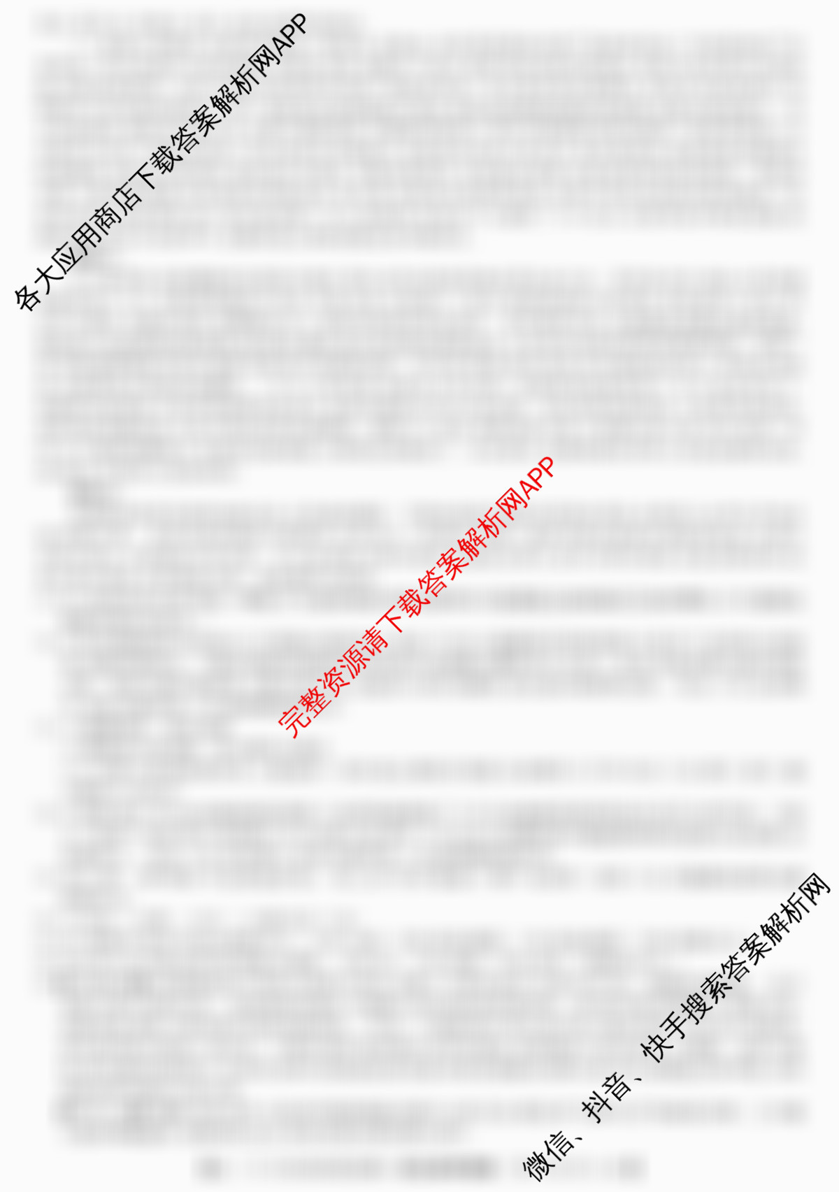 耀正文化2026届高三年级12月名校阶段检测试卷及答案汇总（含化学 历史 英语等10份）语文答案