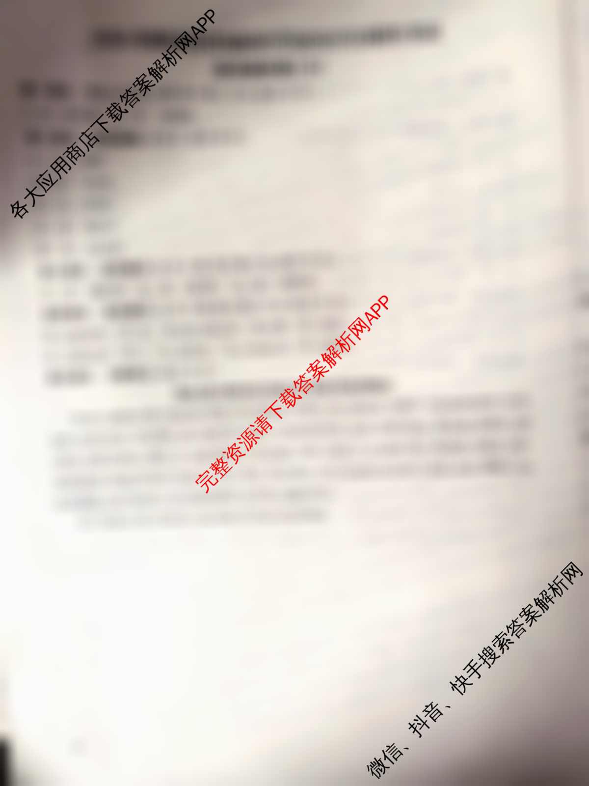 2026年陕西省普通高中学业水合格性考试模拟卷CY(六)试卷及答案汇总(已更新地理 数学 英语等11份)英语答案