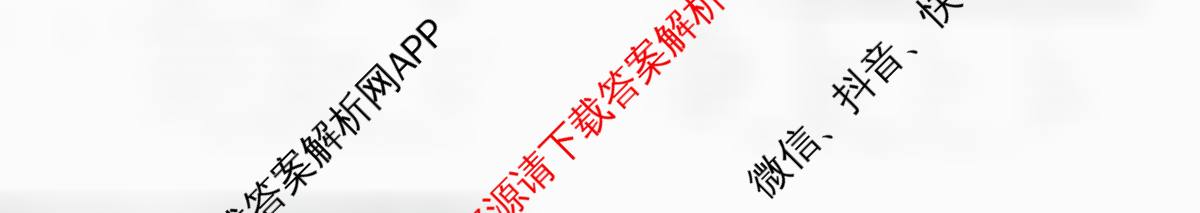 陕西省2025秋季八年级第一阶段素养达标测试A卷基础卷各科答案及试卷（含语文、物理、地理等）英语试题
