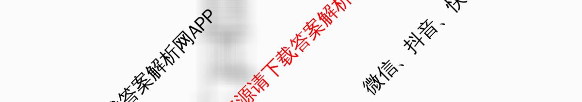 漯河市2025-2026学年上学期高二期末考试(2月)试卷及答案汇总: 含数学、生物、英语试卷解析物理试题