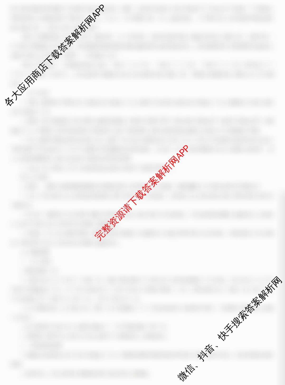 [九师联盟]·2023~2024学年高三核心模拟卷(下)(一)1语文(XKB)答案