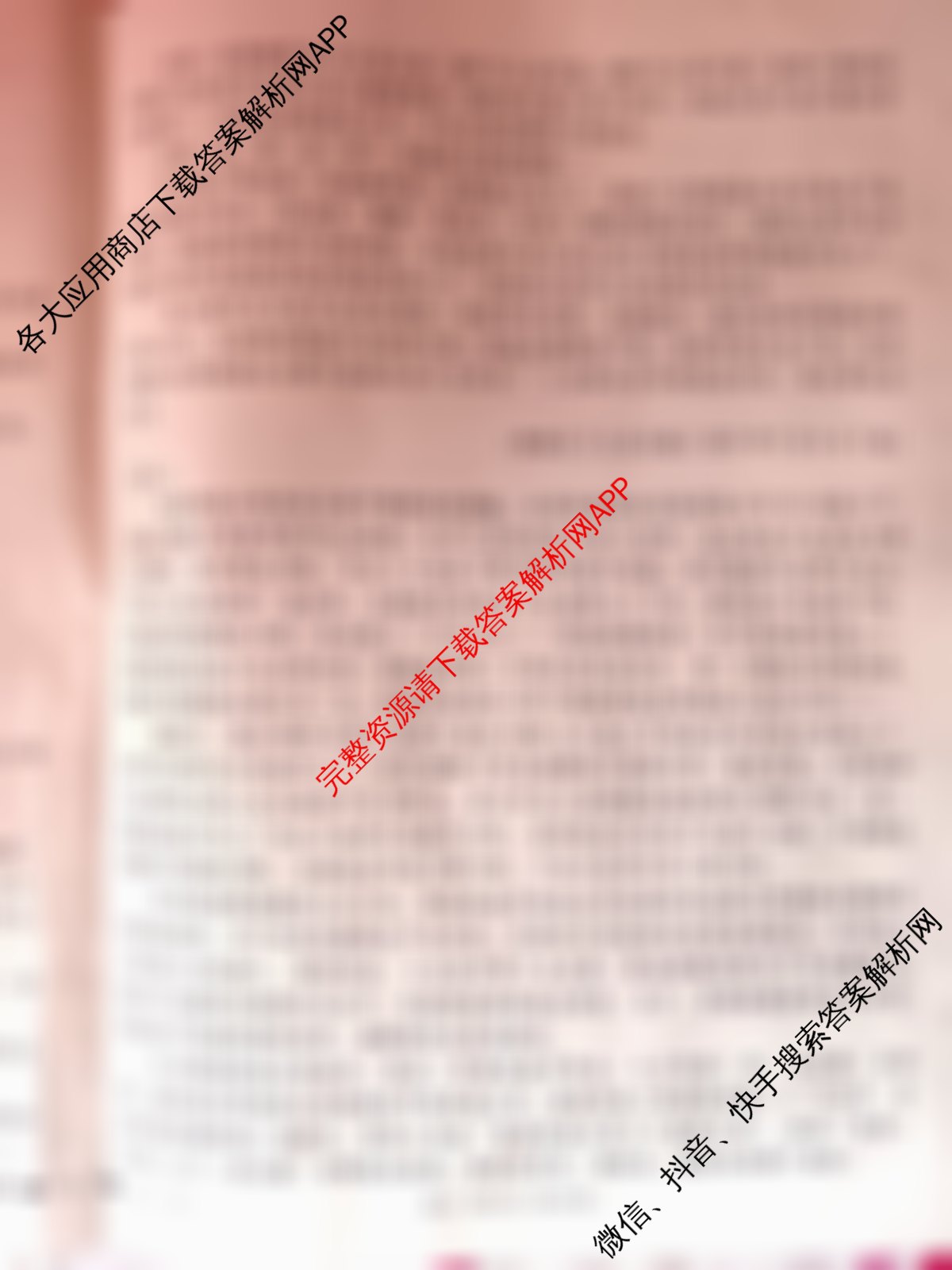 贵阳第一中学2026届高三9月适应性月考(黑黑黑黑白黑白白)试卷及答案汇总(含历史 地理 语文等9份)语文试题 贵阳第一中学2026届高三9月适应性月考(黑黑黑黑白黑白白)试卷及答案汇总(含历史 地理 语文等9份)语文试题