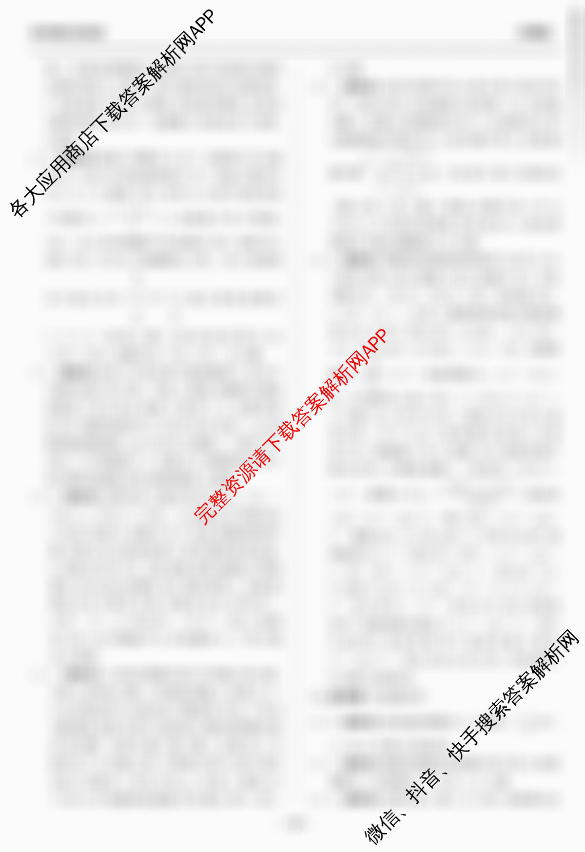 天舟高考衡中同卷2026年普通高等学校招生全国统一考试模拟信息卷(二)2各科答案及试卷（含政治(河南版)、文综(新疆版)、生物(湖北版)等）理综答案
