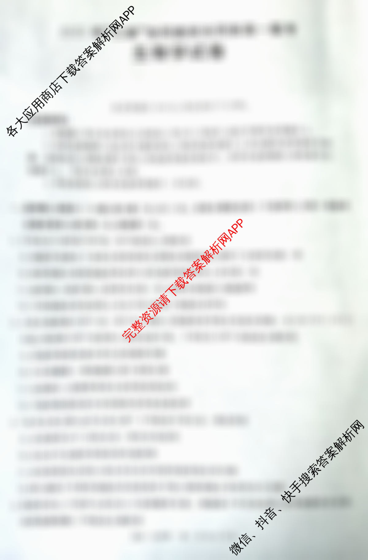 江西省2025年三新协同教研共同体高一联考(12.17)各科答案及试卷（含生物(A卷) 生物 化学等21份）生物试题