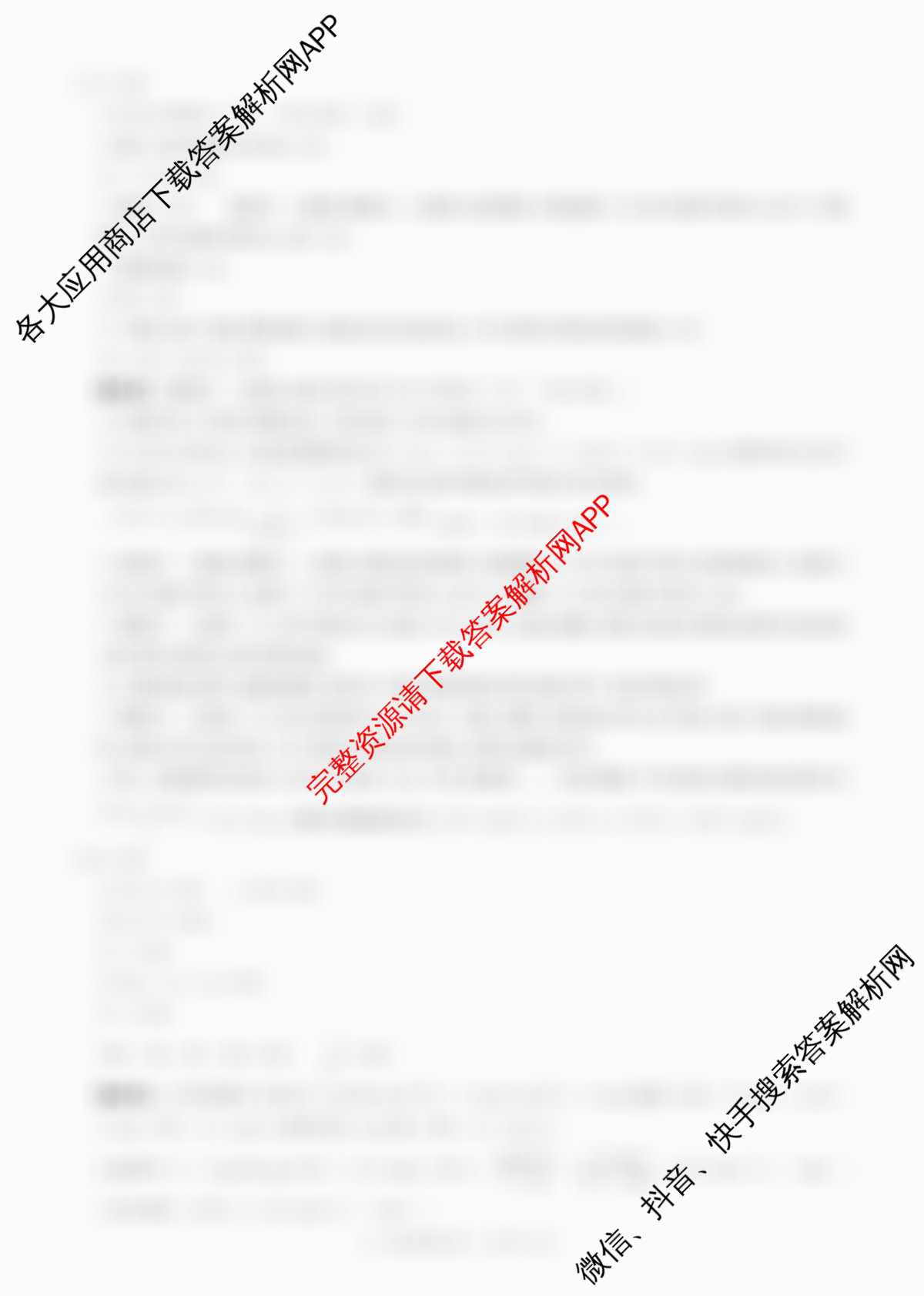 百师联盟2025-2026学年高二12月联考: 含物理(N)、物理(A)、物理(C)试卷解析化学答案
