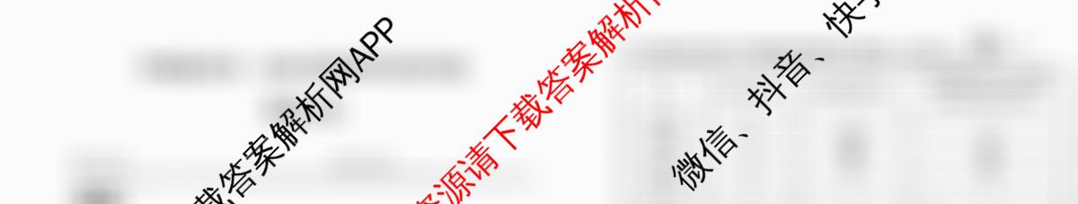 冲刺新高考2026届高考仿真训练(T8)(五)5(已更新英语、生物(湖南专版)、历史(湖南专版)等32份)历史试题