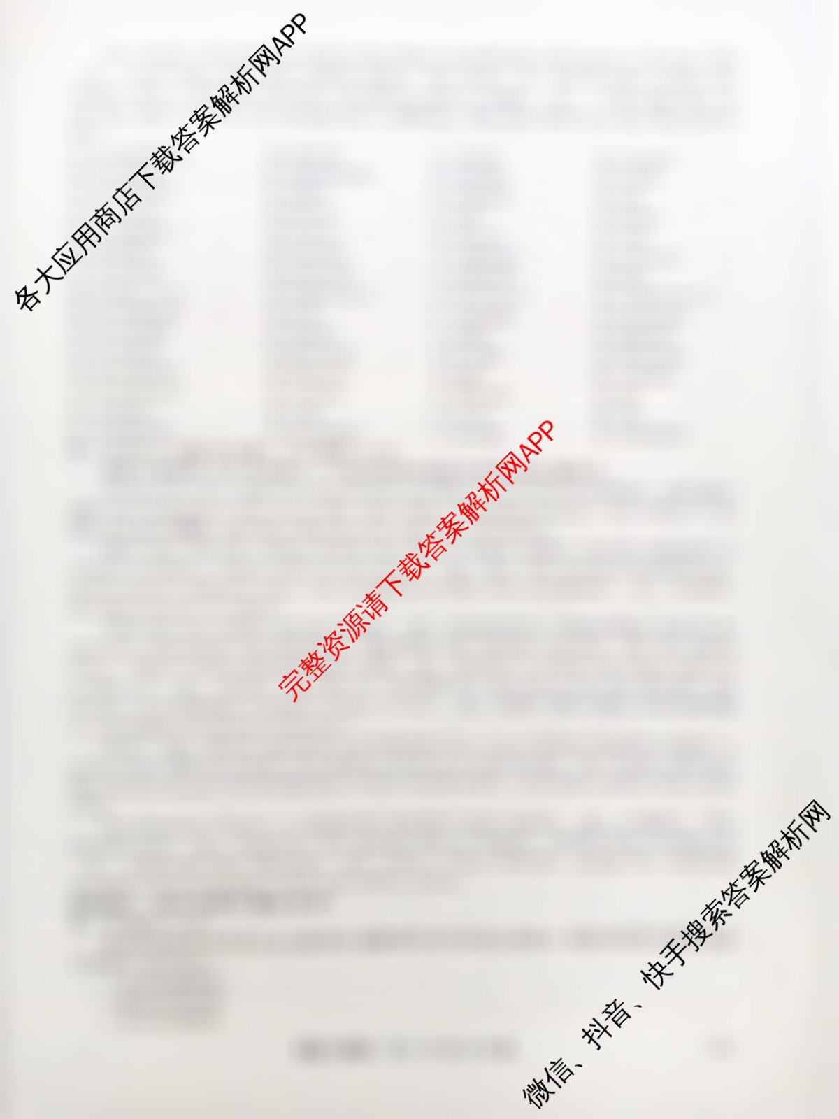 河北省2025-2026学年上学期高三年级12月份考试(HD)各科答案及试卷(已更新数学 地理 物理等9份)英语试题