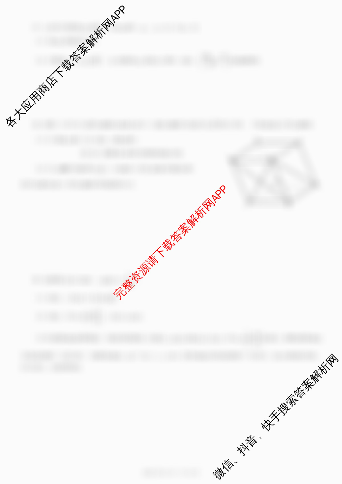 成都七中2025-2026学年度上期高2026届半期考试高三(已更新英语、数学、历史等9份)数学试题