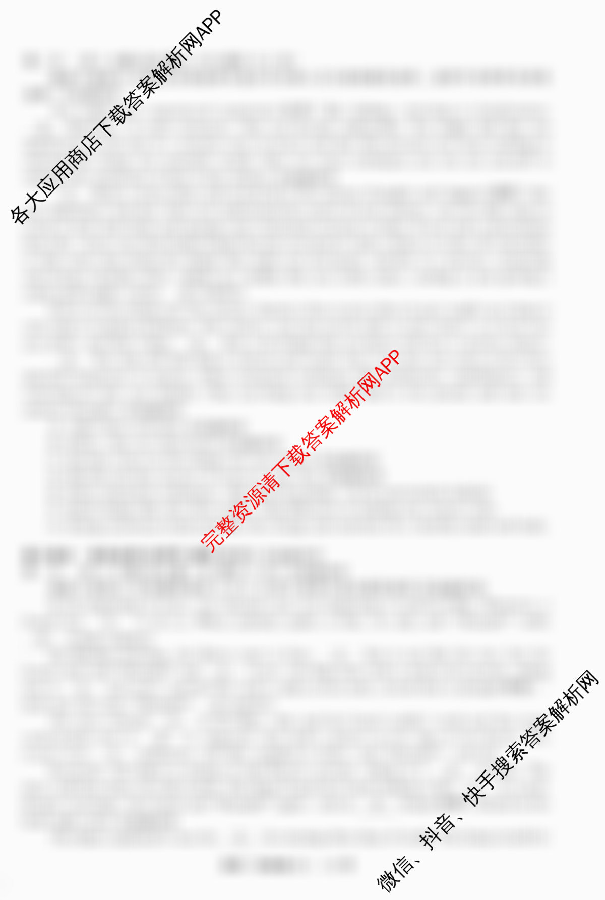 天舟高考衡中同卷2026年普通高等学校招生全国统一考试模拟信息卷(三)3各科答案及试卷（含历史(WY)、物理(WY)、生物(DS)等）英语试题