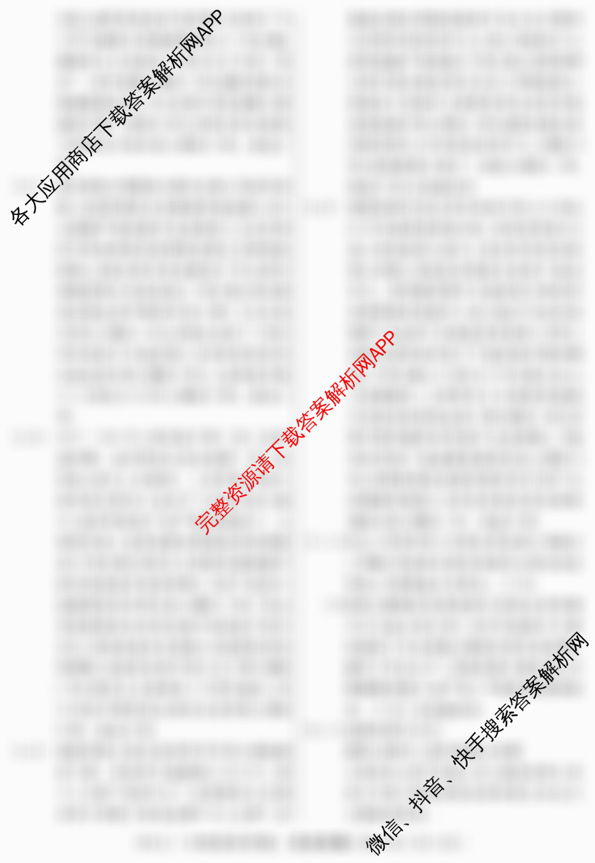 2026届冲刺调研押题实战演练(三)3各科答案及试卷（含地理(SD6)、物理(XS6J)、历史(HB6)等35份）历史答案