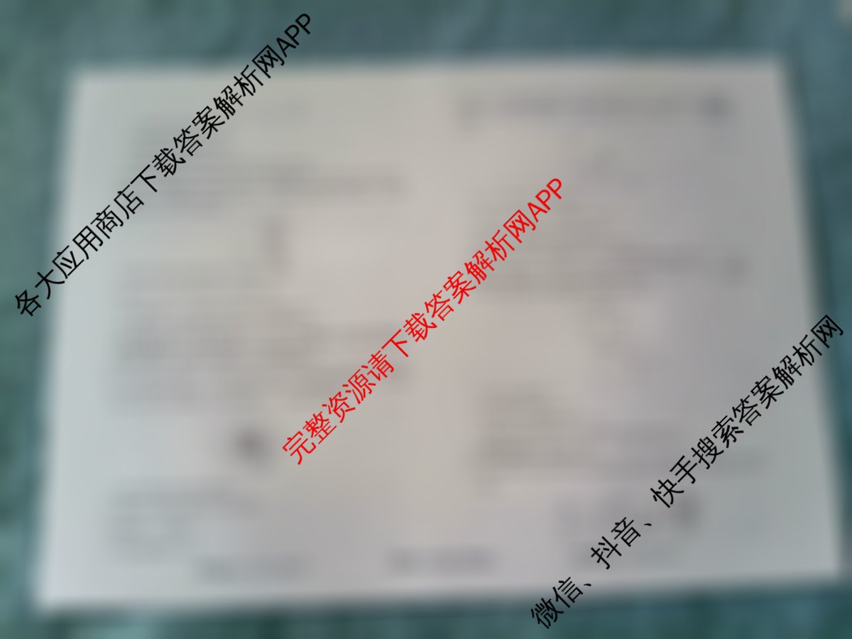 衡水真题密卷2025-2026学年度综合能力调研检测(五)5: 含历史(1)、政治(2)、数学(A)试卷解析物理试题