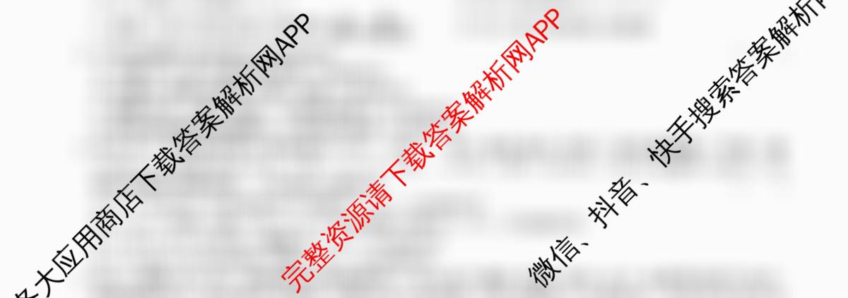2026届高三总复习名师原创模拟(十二)12试卷及答案汇总（含英语(XS6) 英语(新S6) 生物(HN6)等）化学试题