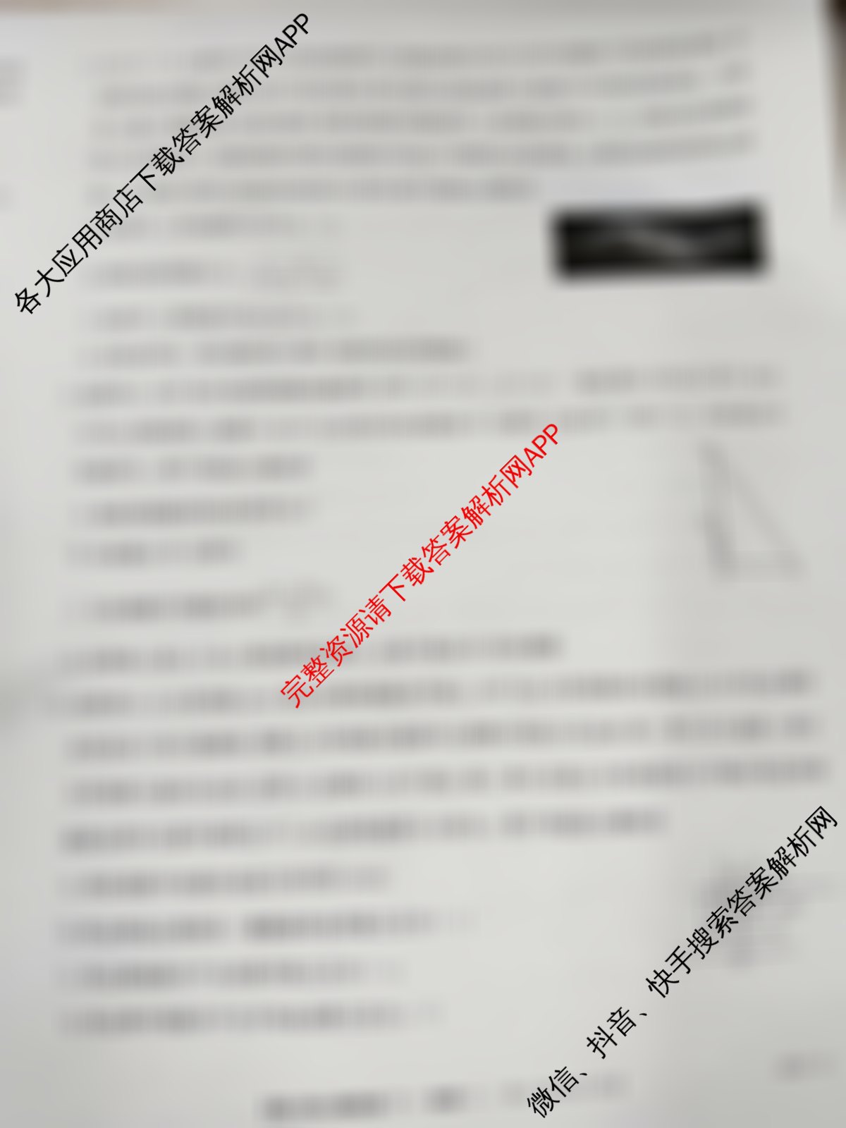 [九师联盟]·2023~2024学年高三核心模拟卷(下)(一)1物理(XKB-B)试题
