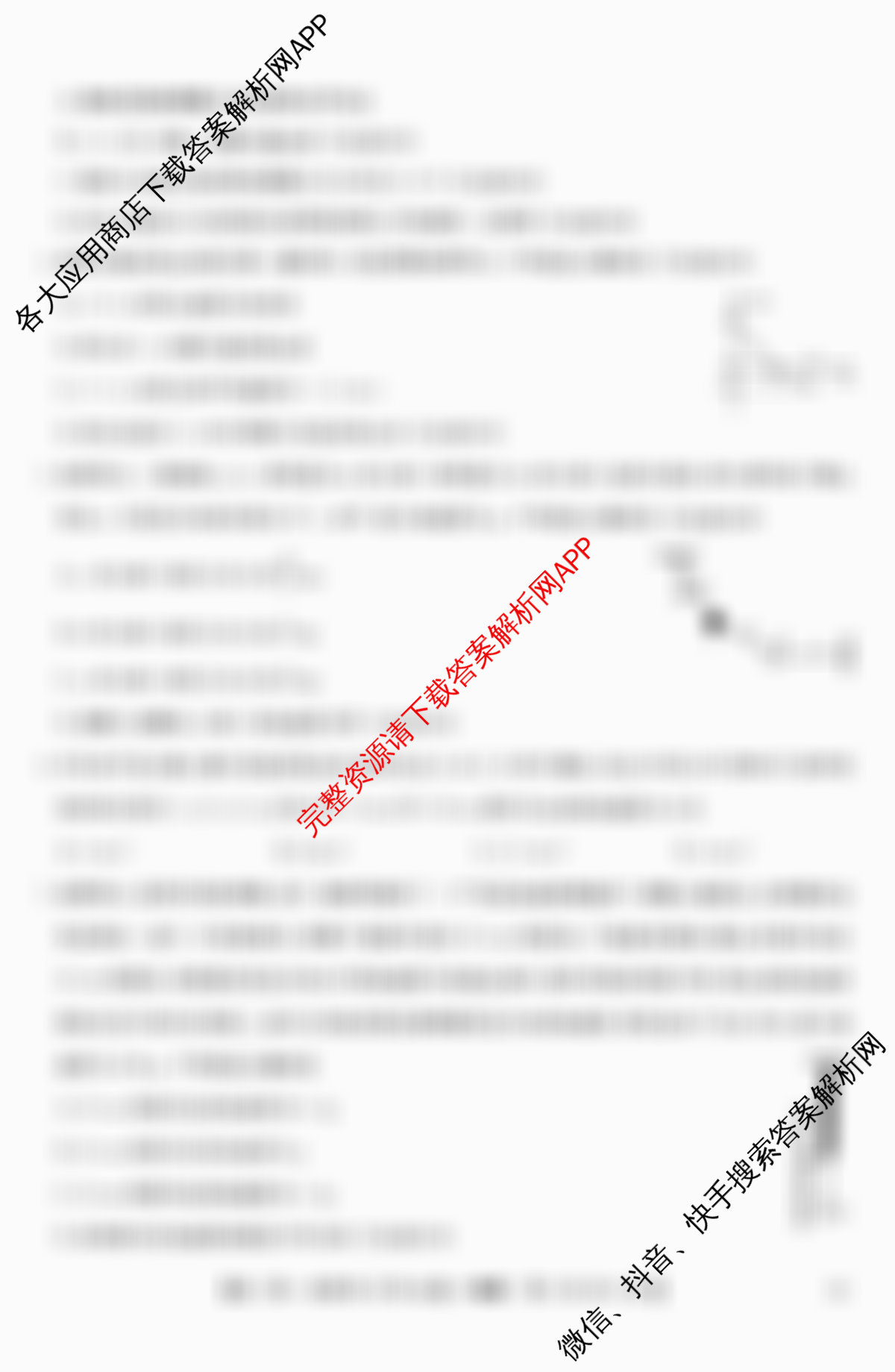 全国名校大联考2025~2026学年高三第一次联考(月考): 含数学 化学(A2) 地理(A1)试卷解析物理试题
