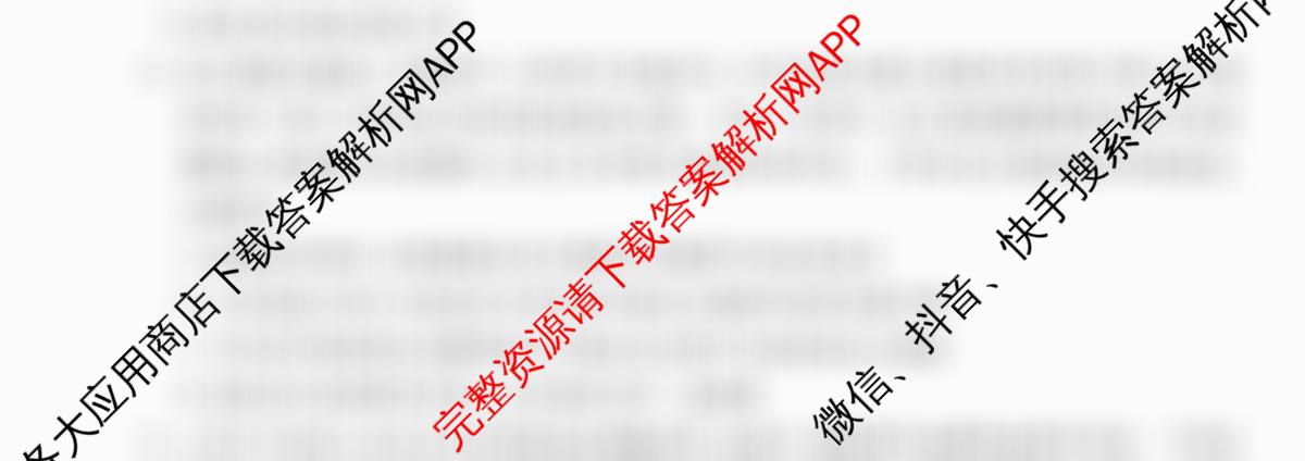 衡水金卷先享题调研卷2026年普通高等学校招生全国统一考试模拟试题(二)2试卷及答案汇总（91科全）生物试题