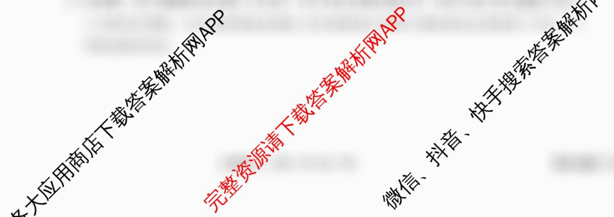 衡水金卷先享题调研卷2026年普通高等学校招生全国统一考试模拟试题(二)2试卷及答案汇总（91科全）生物试题