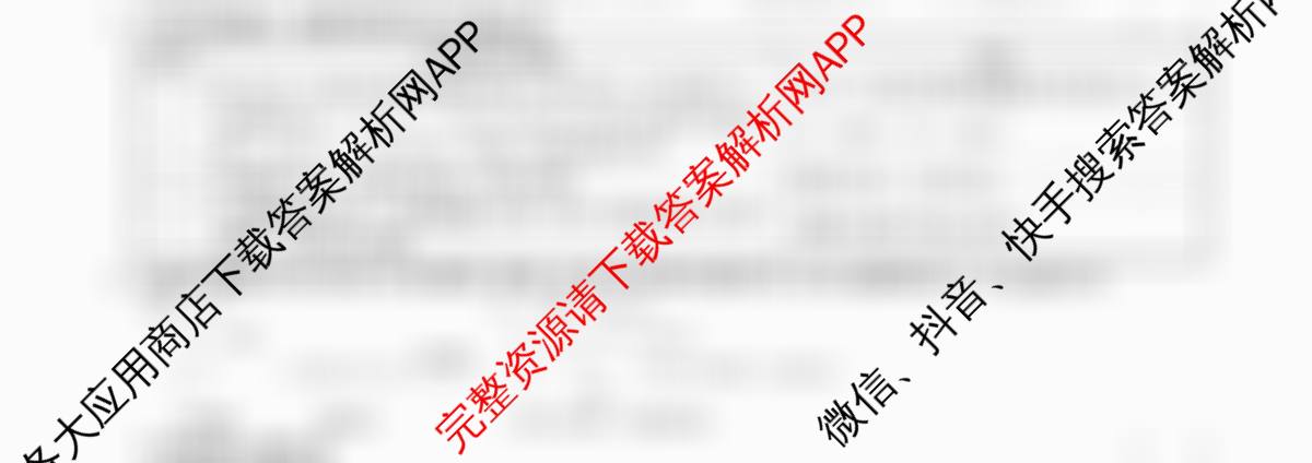 2026届高三总复习名师原创模拟(二)2: 含政治(HEN6G) 物理(HN6) 英语(新S6)试卷解析化学试题