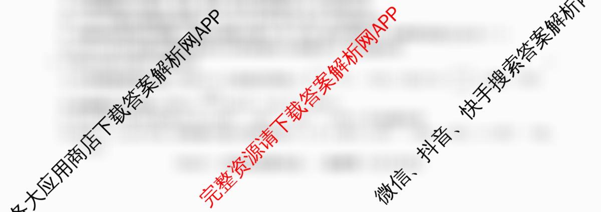 2026届高三总复习名师原创模拟(二)2: 含政治(HEN6G) 物理(HN6) 英语(新S6)试卷解析化学试题