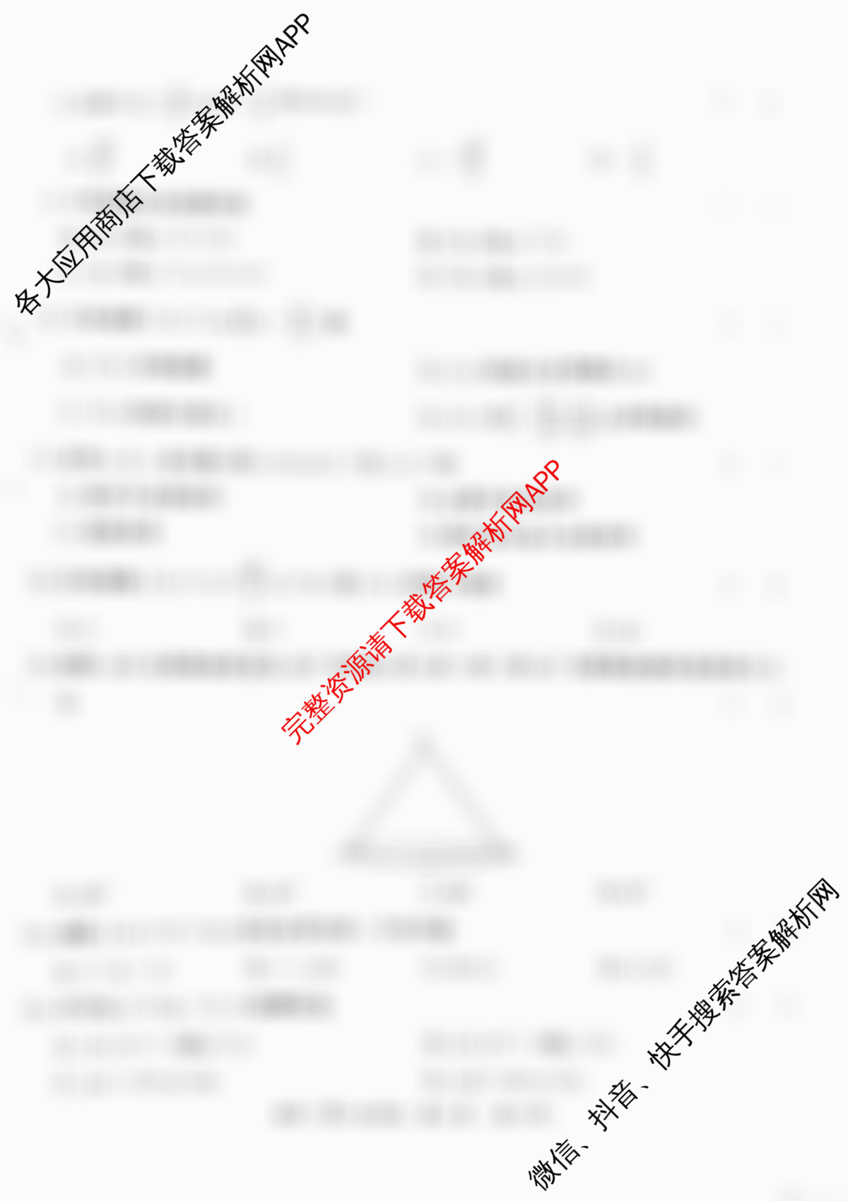 2025年湖南省普通高中学业水考试仿真试题(合格性考试)(第二次考试)各科答案及试卷: 含英语、地理、历史试卷解析数学试题