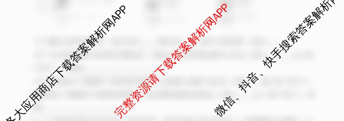 南开大学附属中学2026届上学期第一次阶段检测各科答案及试卷（含数学 语文 地理等）生物试题