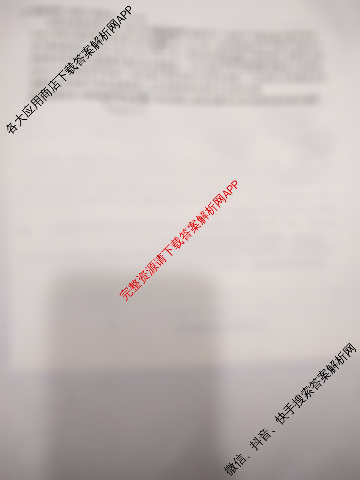青桐鸣2025届普通高等学校招生全国统一考试青桐鸣大联考(高三)(3.13)(已更新历史 生物 英语等9份)政治试题