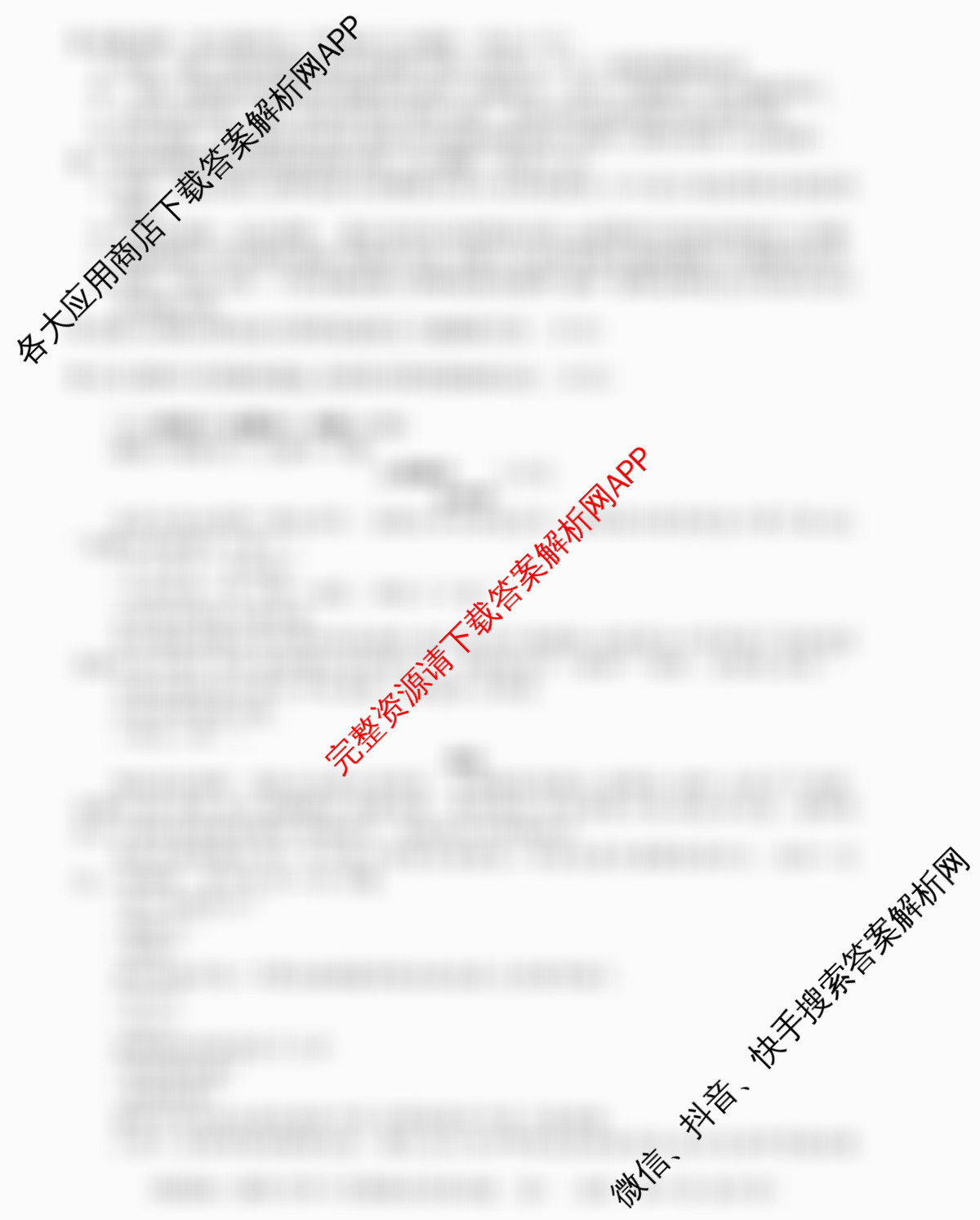 HX 2024-2025学年下学期期末测评试卷高一（含政治、物理、生物等）语文试题