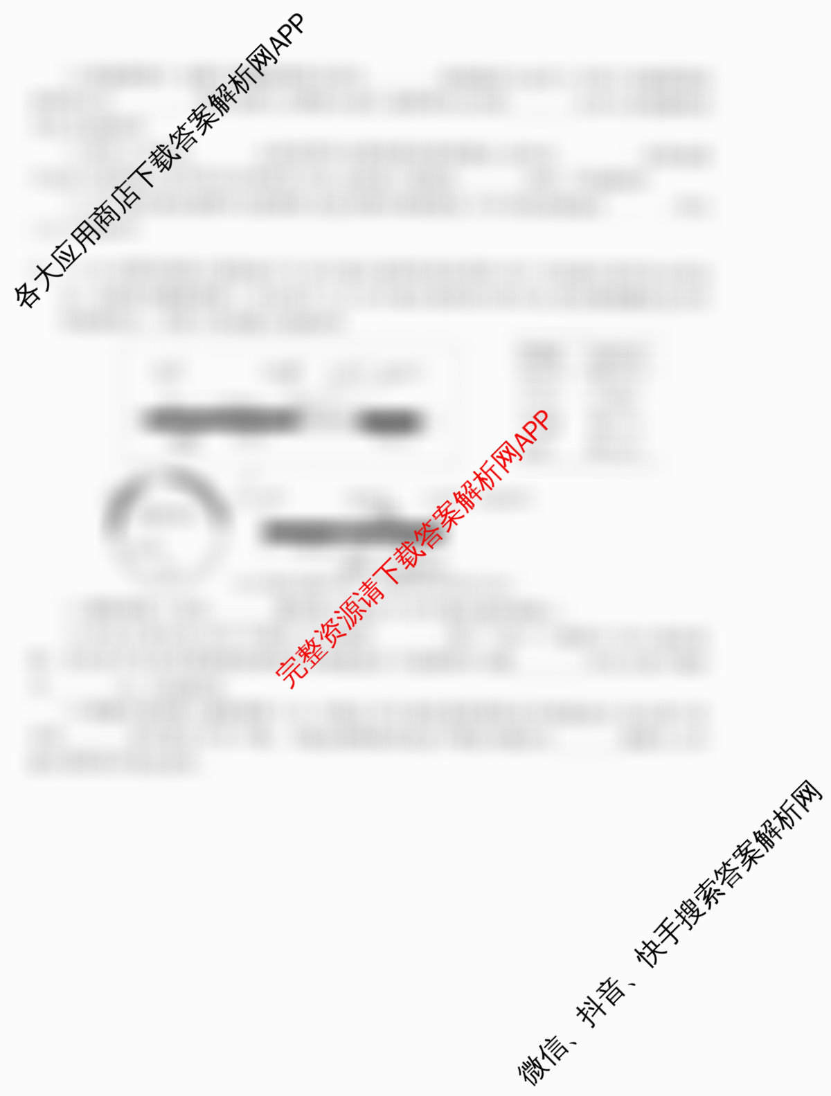 天舟高考衡中同卷2026年普通高等学校招生全国统一考试模拟信息卷(六)6各科答案及试卷: 含英语(B)、地理(GY)、物理(山东版)试卷解析生物试题