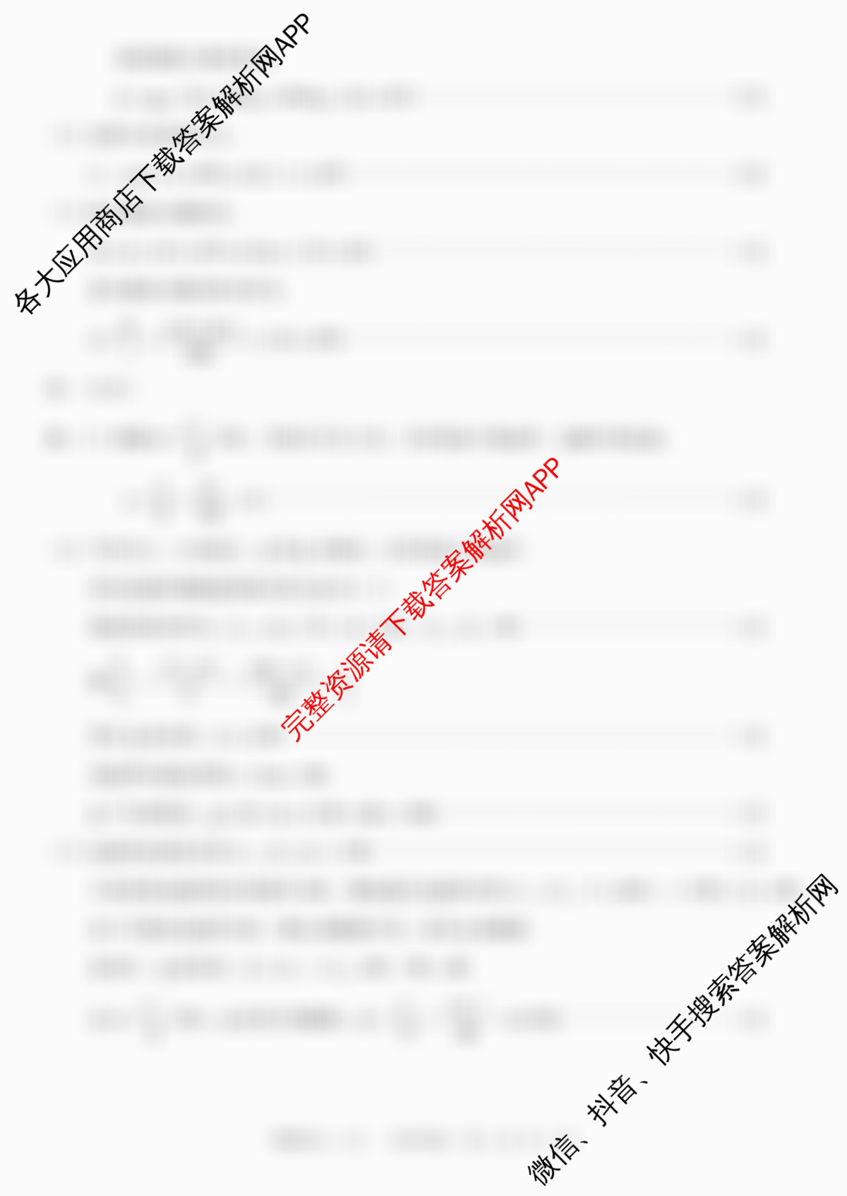 河北2026年初中毕业班(九年级)练(五)5试卷及答案汇总（7科全）物理答案