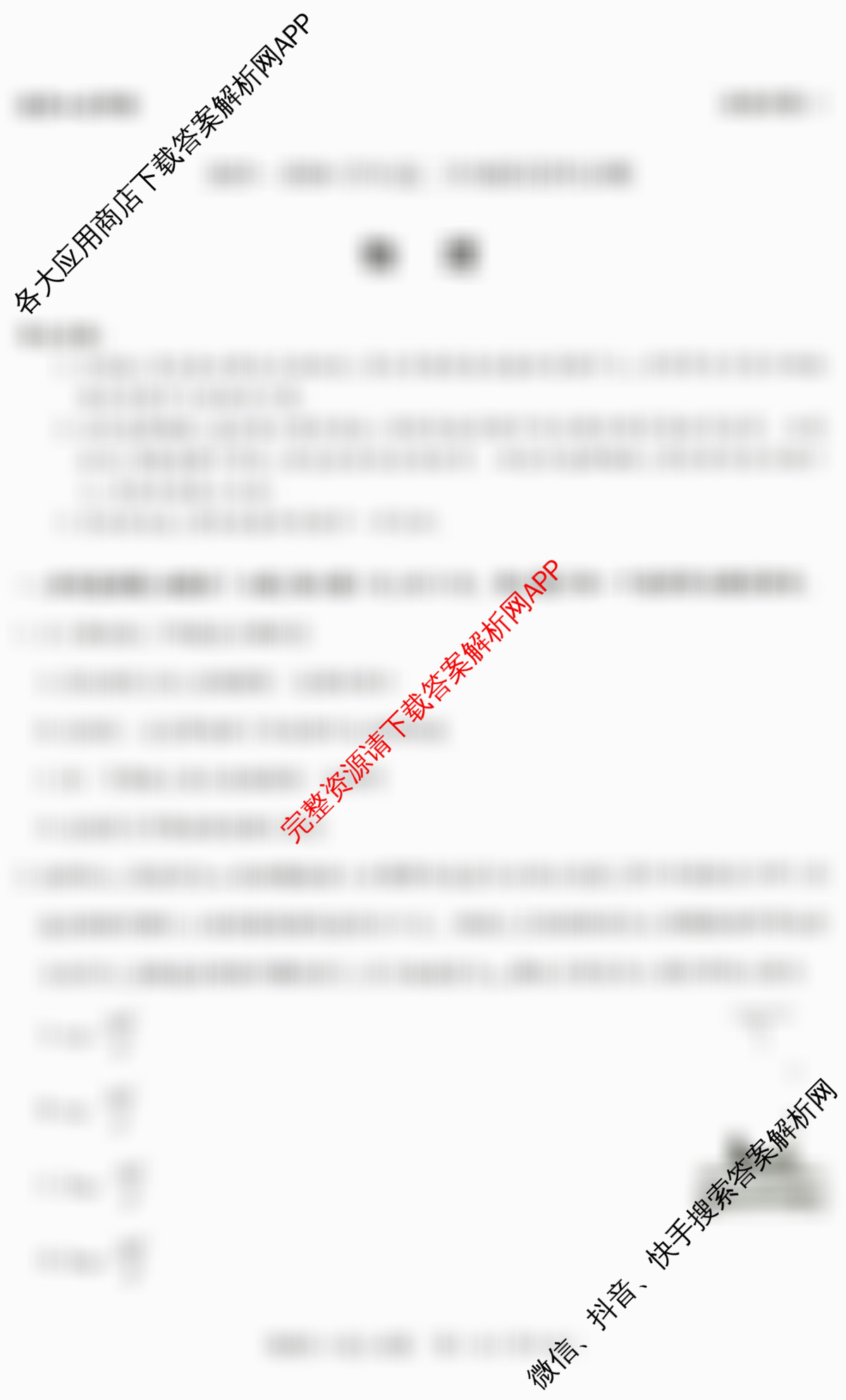 天一大联考河南省2025-2026学年高二年级阶段性诊断(12.17)试卷及答案汇总（含物理(B卷)、语文、生物等11份）物理试题