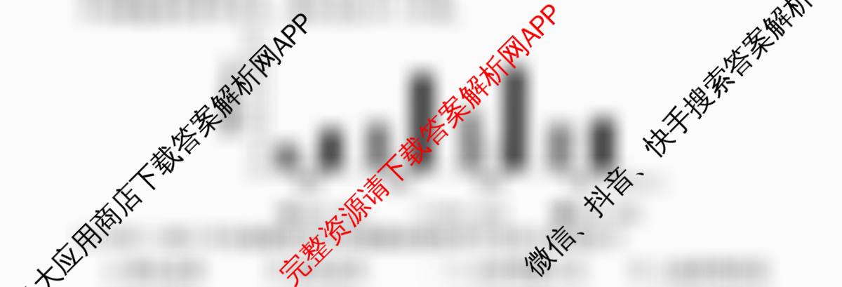 衡水金卷先享题调研卷2026年普通高等学校招生全国统一考试模拟试题(二)2试卷及答案汇总（91科全）地理试题