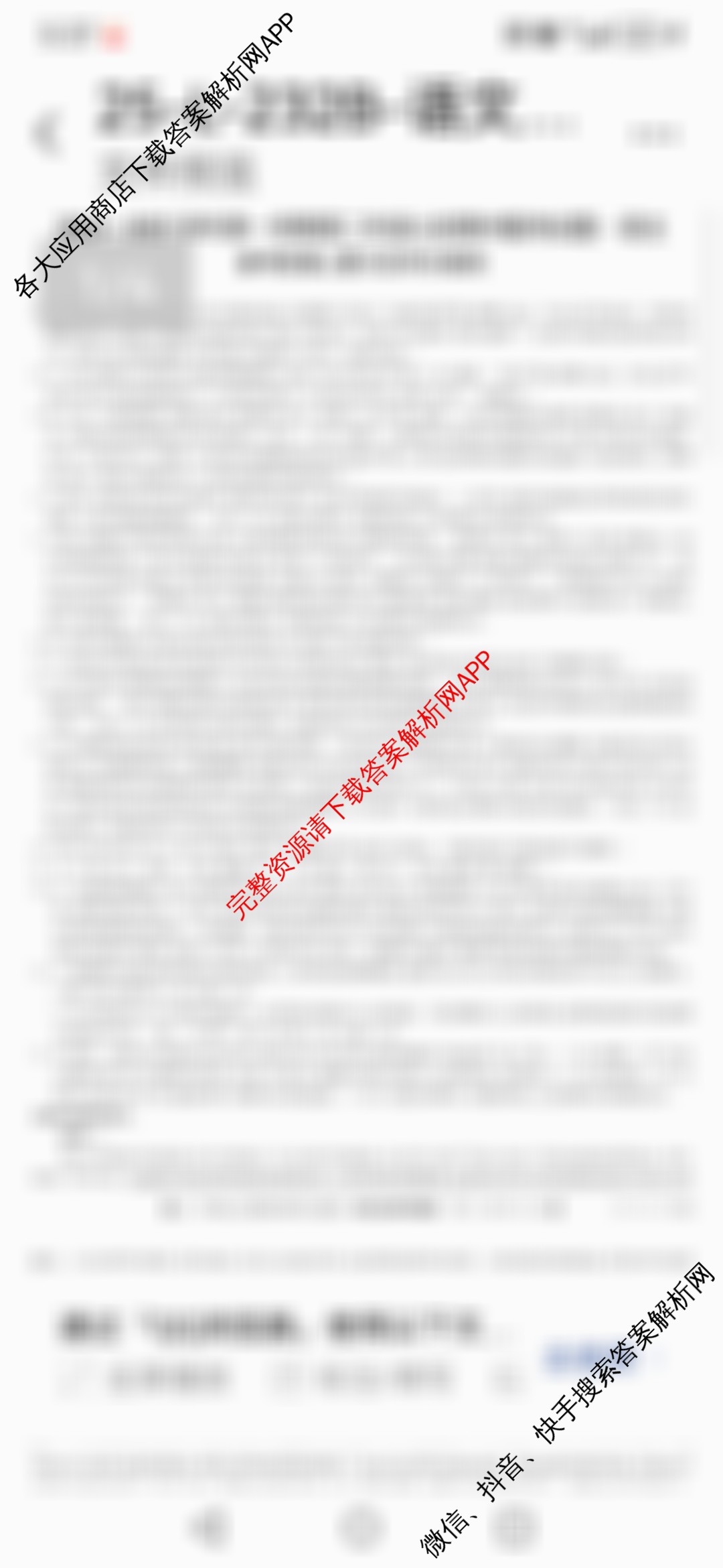 陕西省2024-2025学年度第一学期高二年级七校期中联考(25-L-232B)各科答案及试卷(已更新地理 历史 数学等9份)语文答案