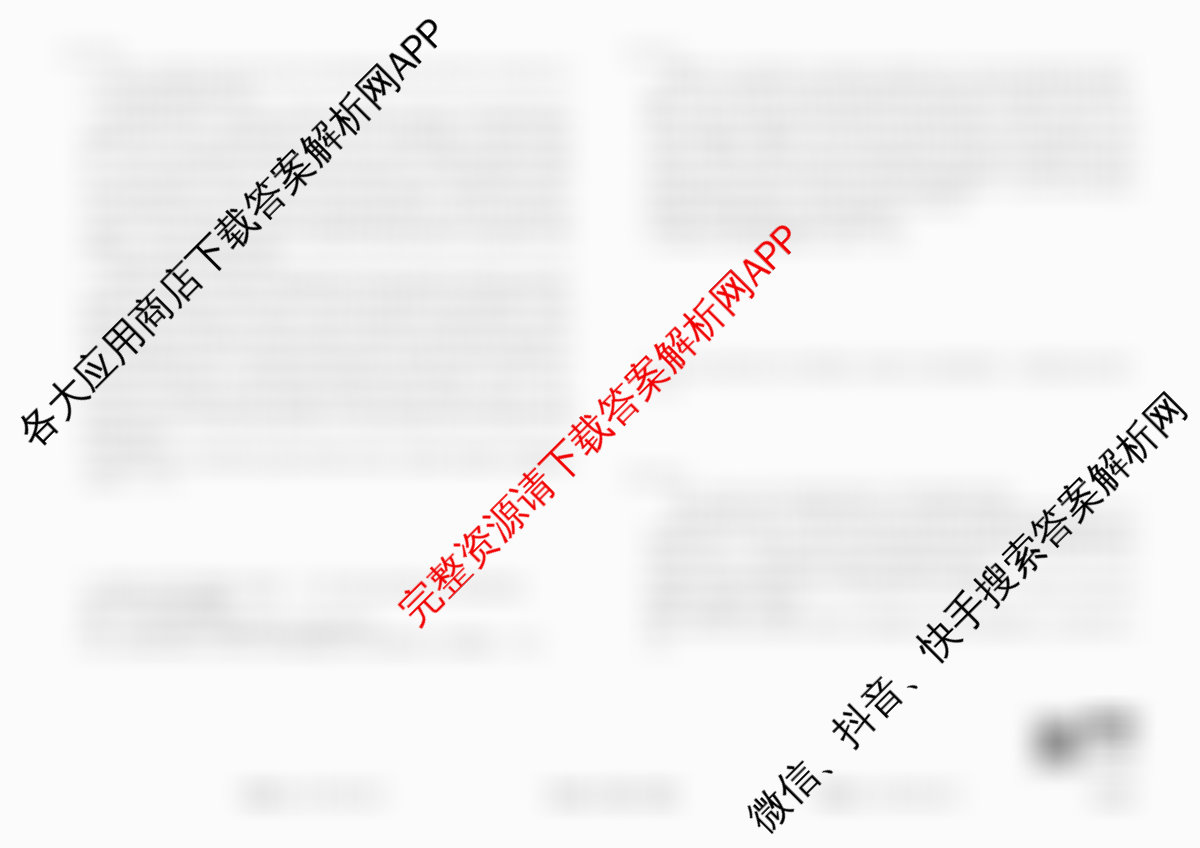 衡水金卷先享题调研卷2026年普通高等学校招生全国统一考试模拟试题(二)2试卷及答案汇总（91科全）政治试题