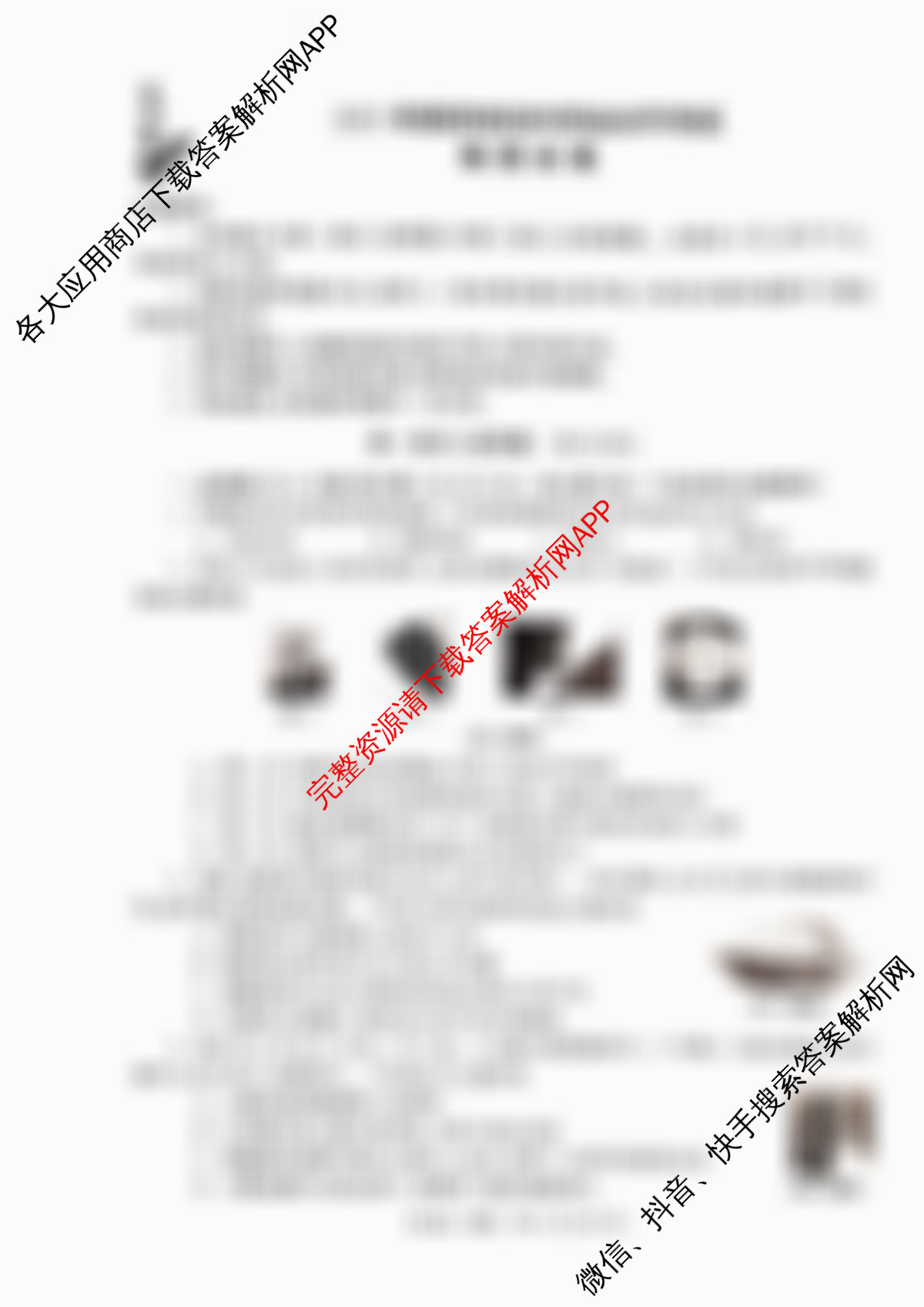 2025年陕西省初中学业水考试定心卷（11科全）物理试题