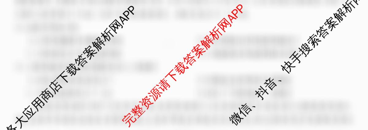 2024-2025学年福建百校高二期末考试(7月)试卷及答案汇总（含化学(A)、数学(A)、生物(A)等9份）地理试题