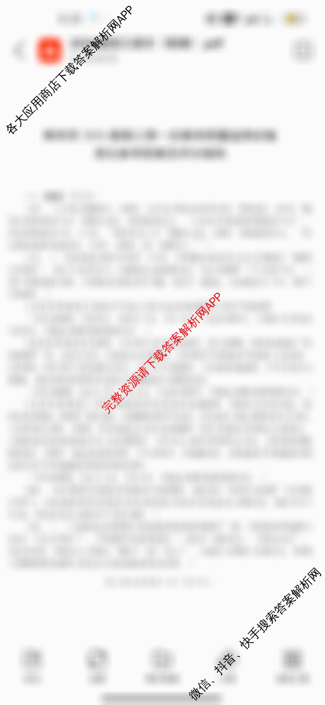 郴州市2026届高三第一次教学质量监测试卷各科答案及试卷(含地理 英语 生物等)语文答案 郴州市2026届高三第一次教学质量监测试卷各科答案及试卷(含地理 英语 生物等)语文答案