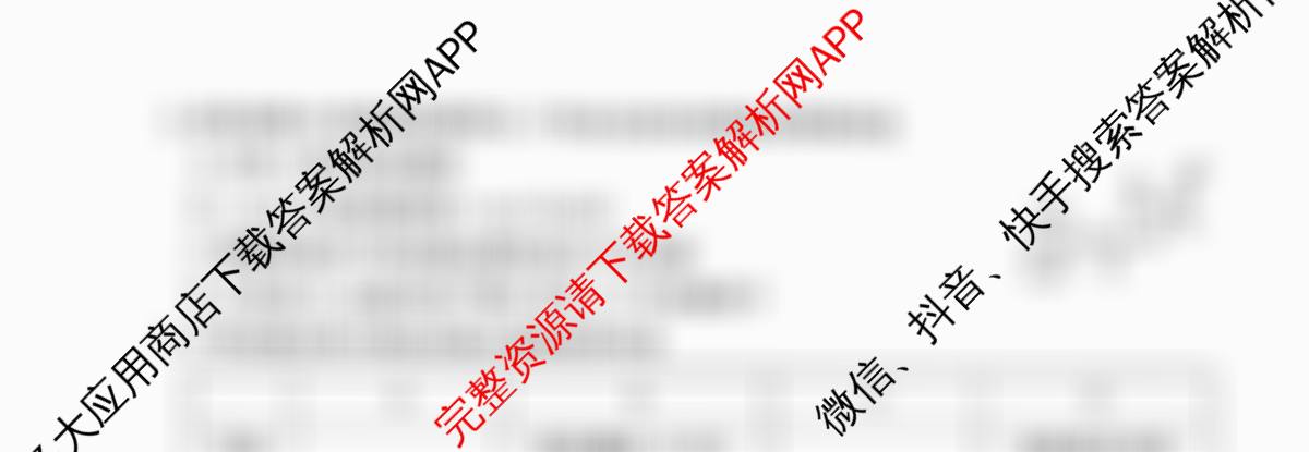 山东省2026年4月高三核心素养评估试卷及答案汇总（含历史 数学 生物等）化学试题