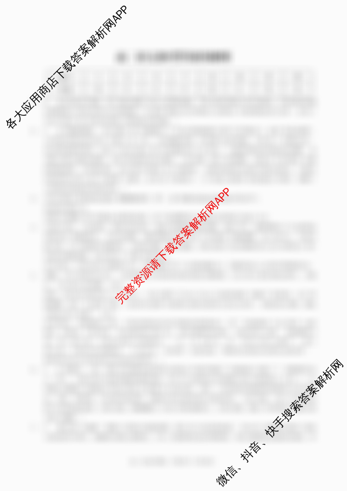 金榜教育安徽省2025-2026高二10月联考(无标题)(10.23)试卷及答案汇总(含语文 化学(A) 英语等)语文答案 金榜教育安徽省2025-2026高二10月联考(无标题)(10.23)试卷及答案汇总(含语文 化学(A) 英语等)语文答案