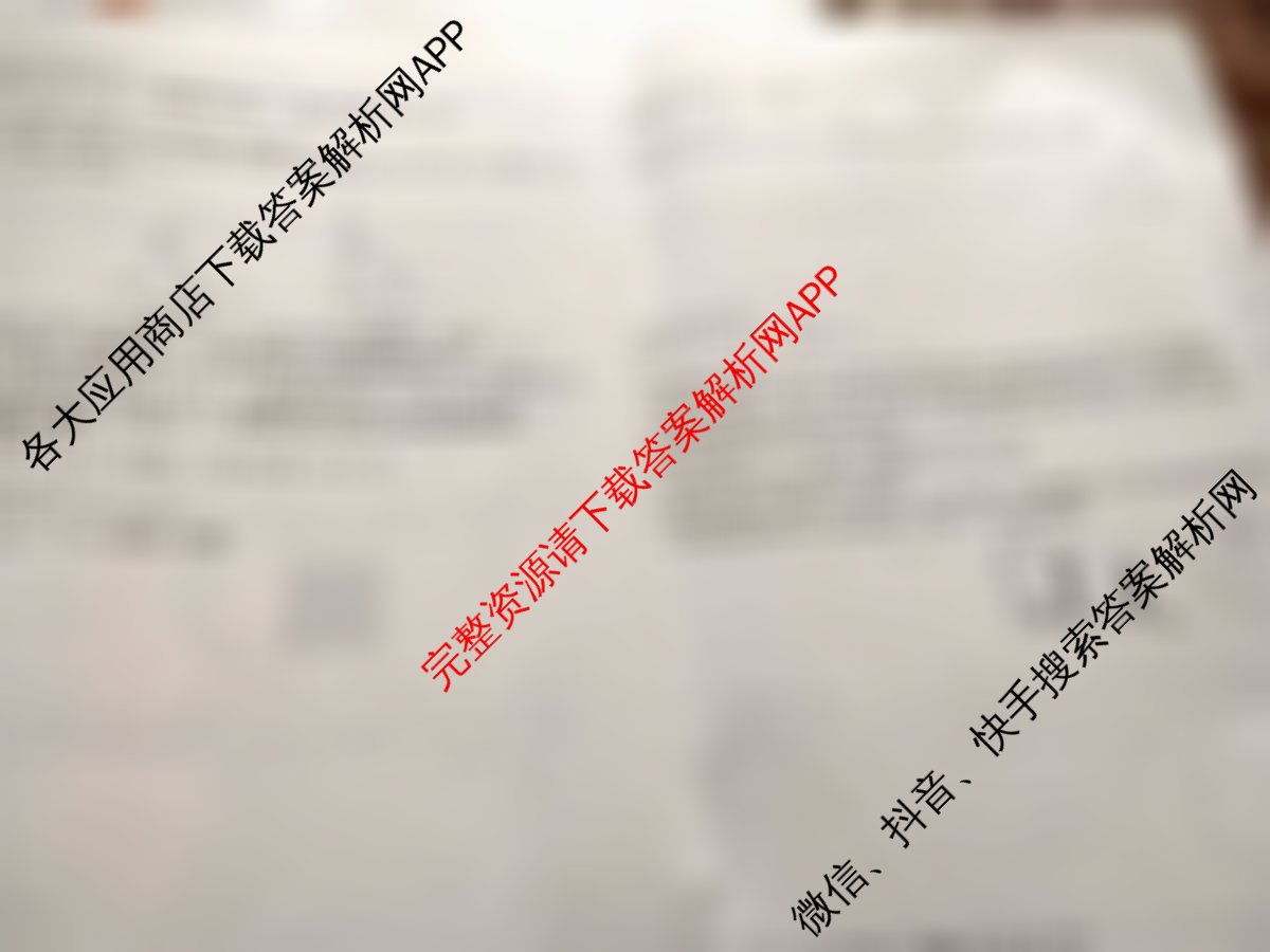 山西省2025届九年级阶段评估(二)[3L]试卷及答案汇总（含物理(HYB)、化学(HJB)、英语(R)等11份）数学试题