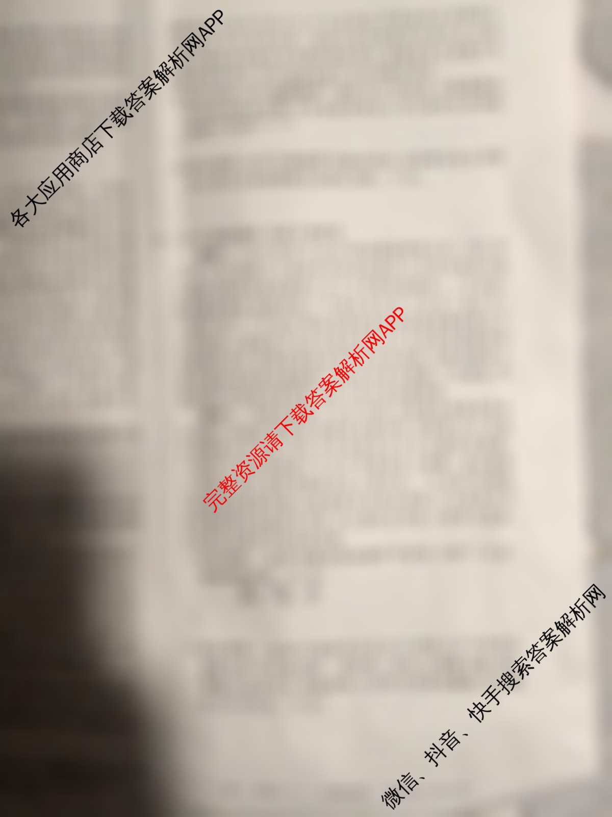 黄冈八模2026届高三大练(四)4(已更新物理(GS) 物理(S) 语文等25份)政治试题
