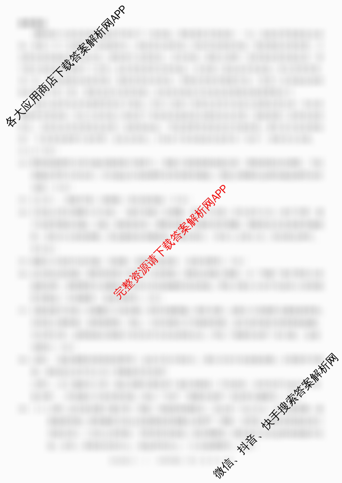 河北2026年初中毕业班(九年级)练(一)1（含历史、语文、数学等）语文答案