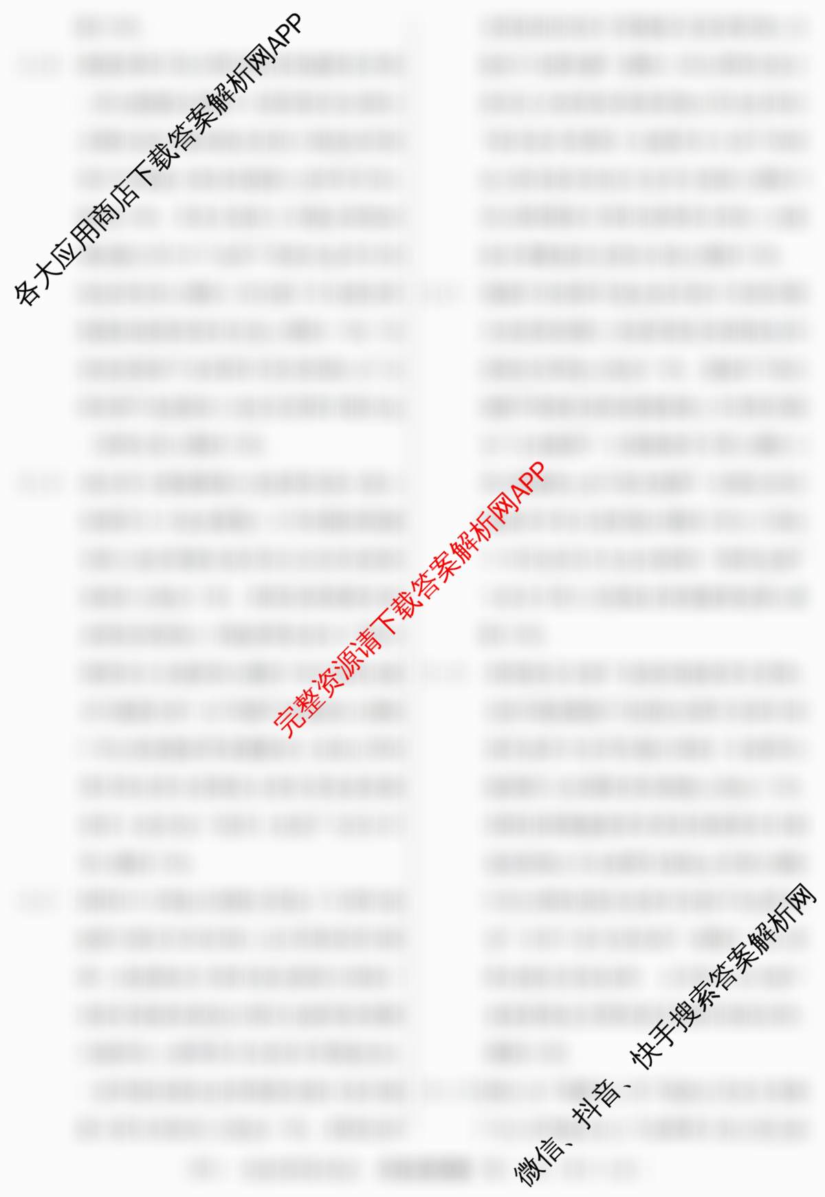 2026年普通高等学校招生统一考试最新模拟卷(一)1试卷及答案汇总（含生物(HN6)、物理(HB6)、地理(SD6)等）历史答案