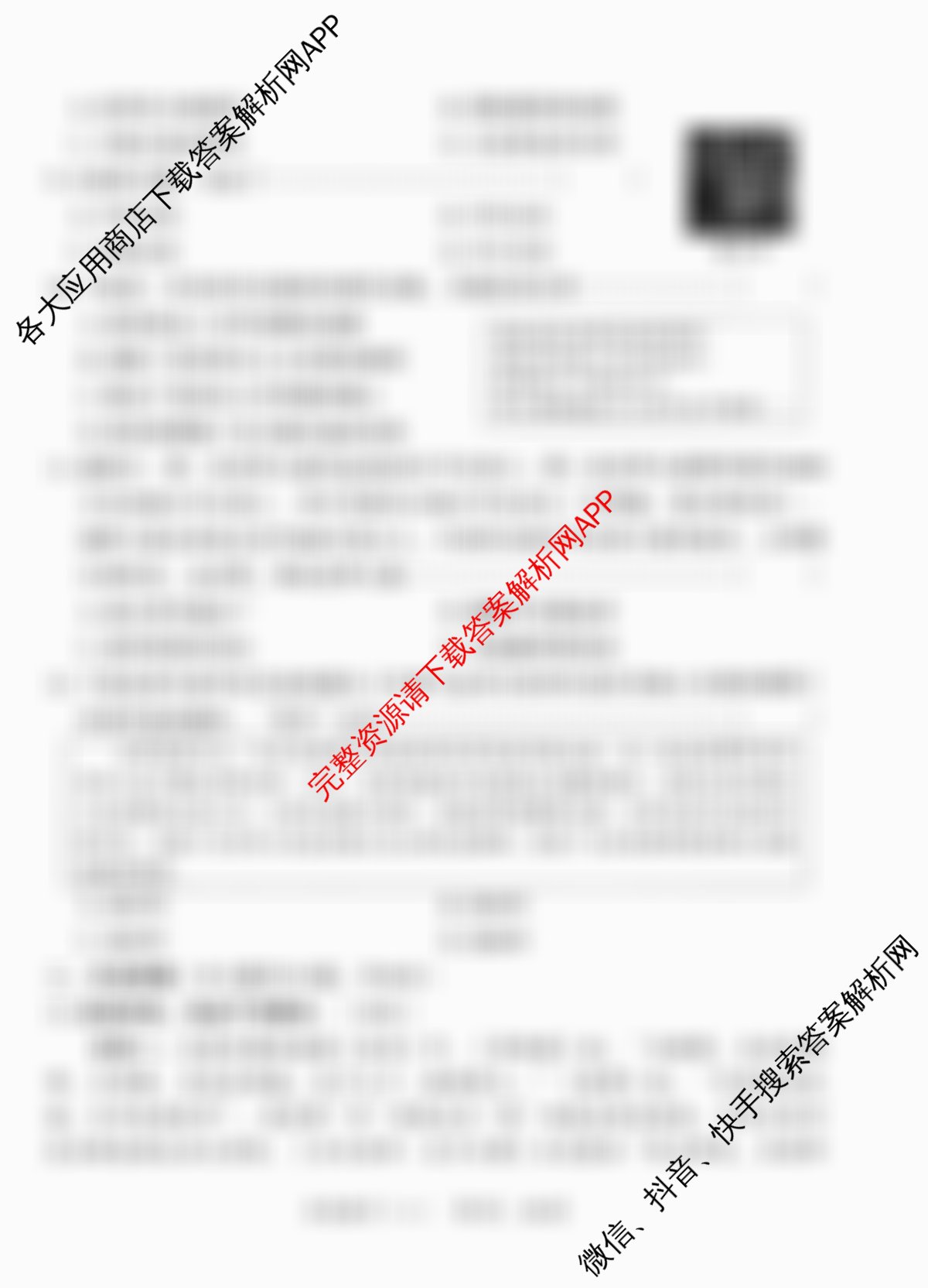 河北2026年初中毕业班(九年级)练(八)8(已更新道德与法治、语文、物理等7份)历史试题